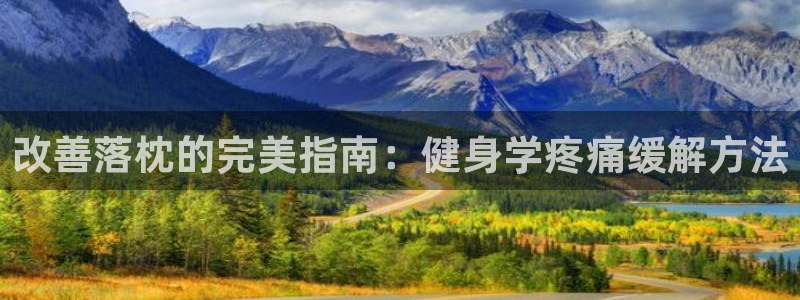 qy亿球友会体育