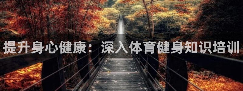 qy千亿体育官方网站