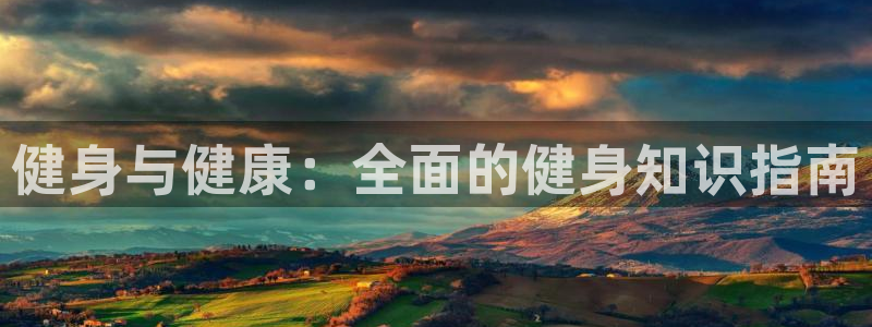 球友会·(QY)官方网站