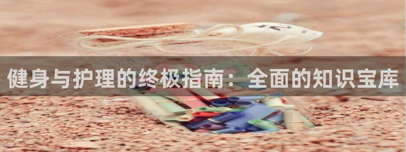 QY球友会体育