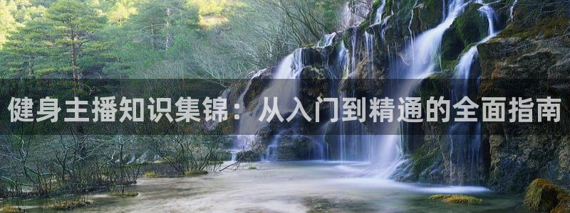 千亿球友会平台